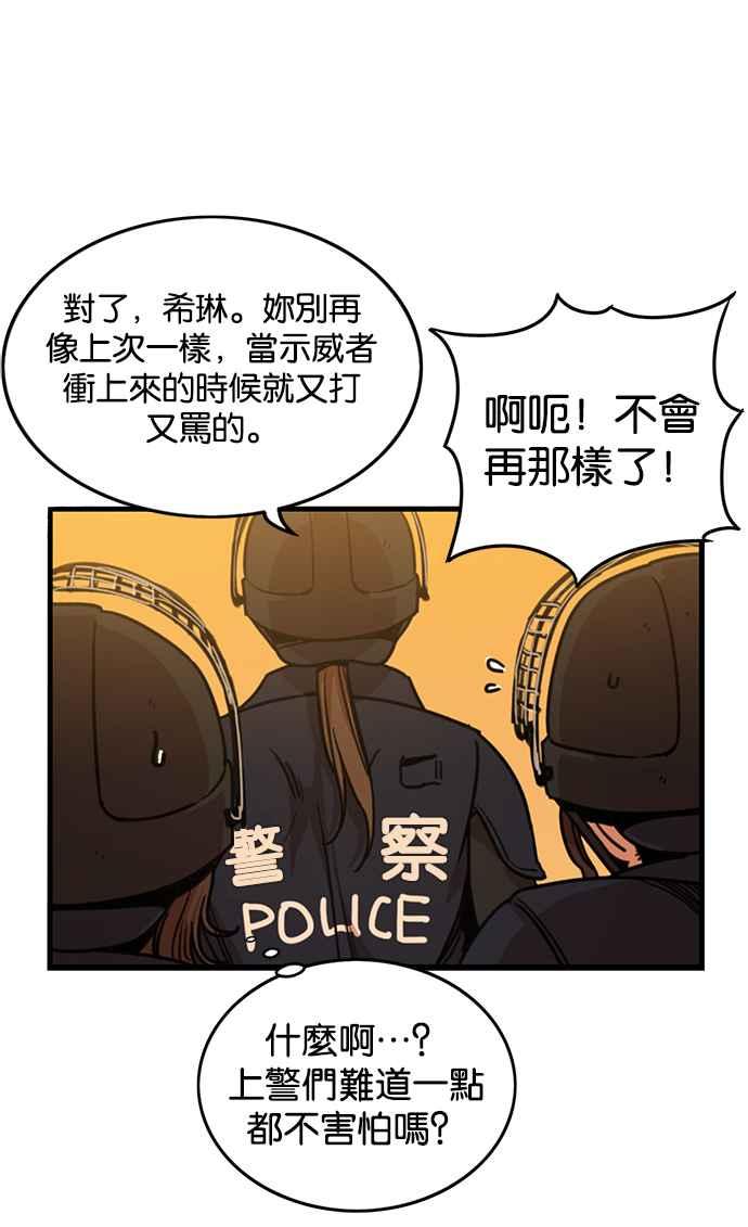 第249话-妹力大头兵-Surry（第5张）