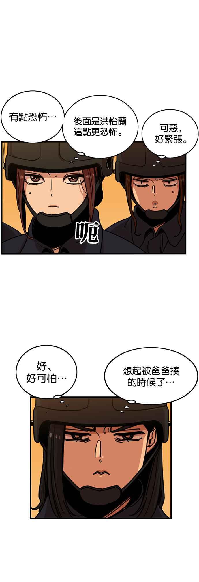 第249话-妹力大头兵-Surry（第9张）