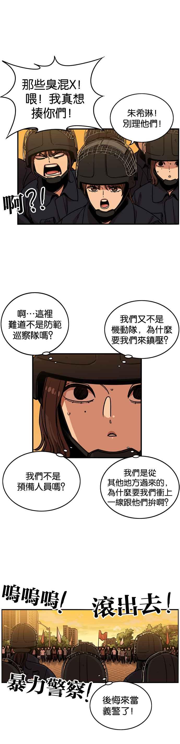 第249话-妹力大头兵-Surry（第3张）