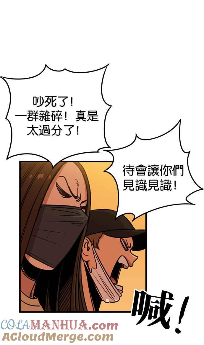 第249话-妹力大头兵-Surry（第2张）
