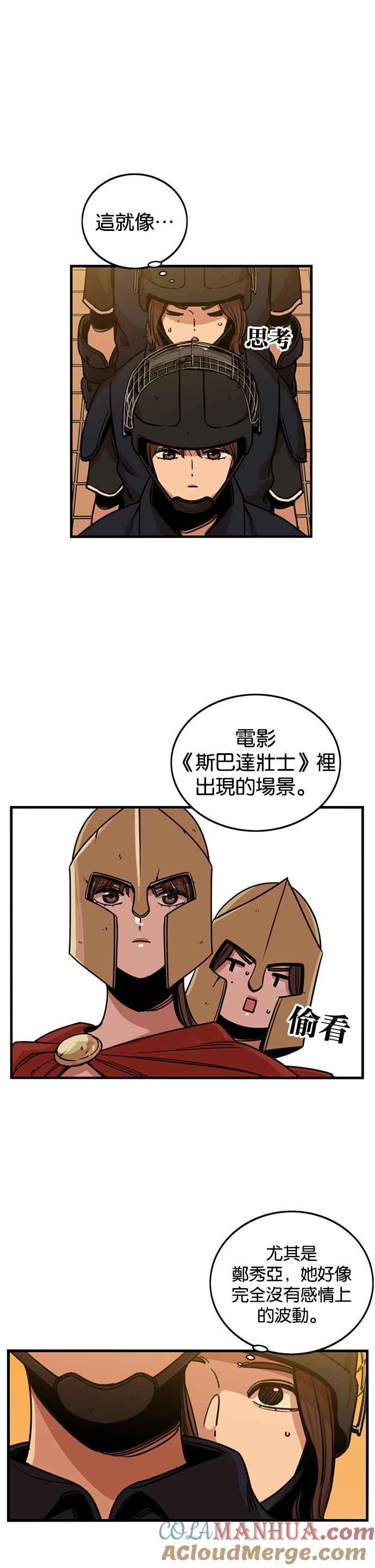 第249话-妹力大头兵-Surry（第6张）