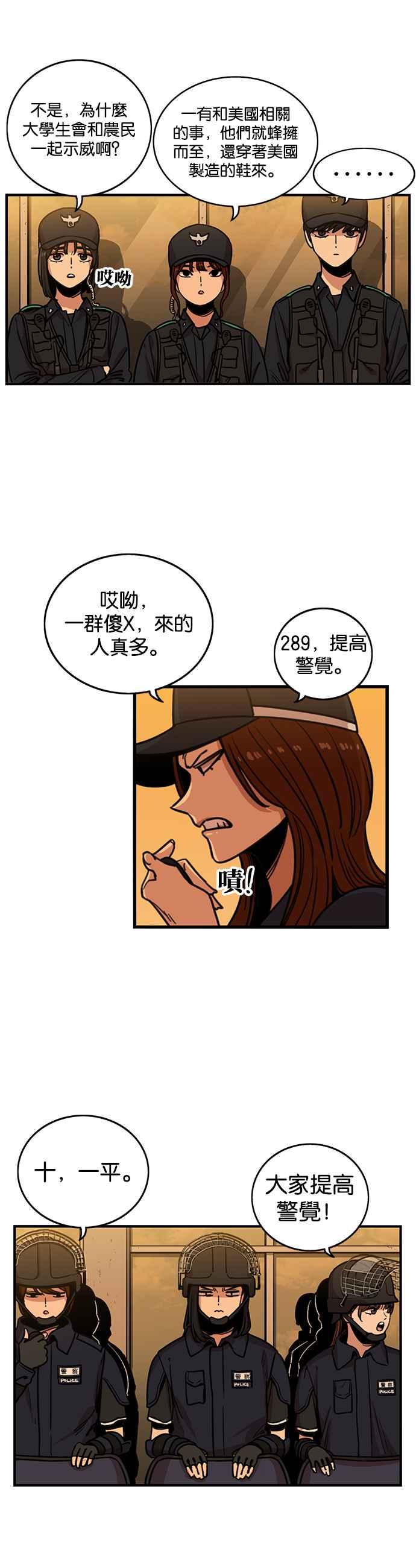 第249话-妹力大头兵-Surry（第1张）