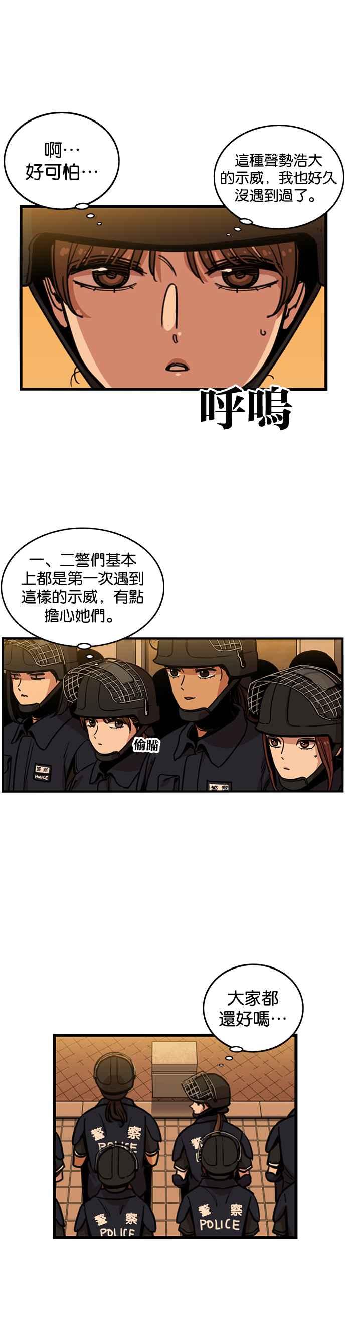 第249话-妹力大头兵-Surry（第7张）