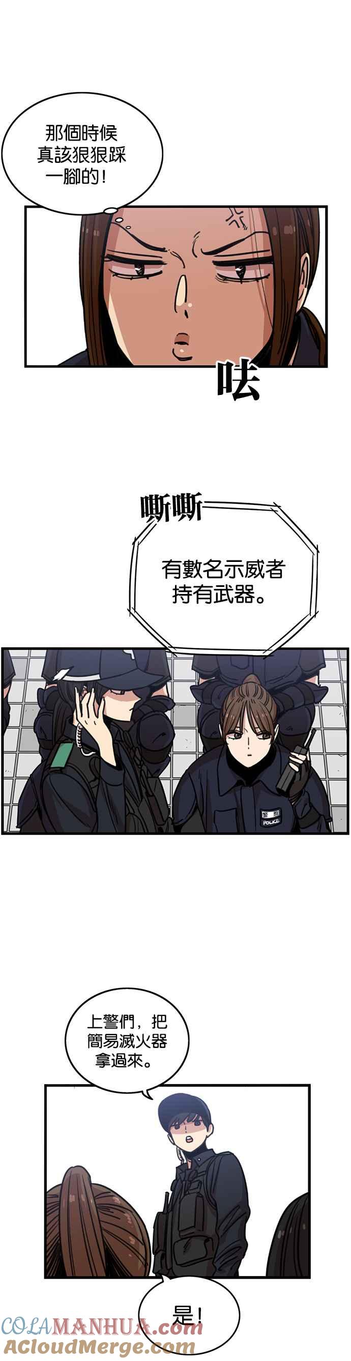 第250话-妹力大头兵-Surry（第6张）