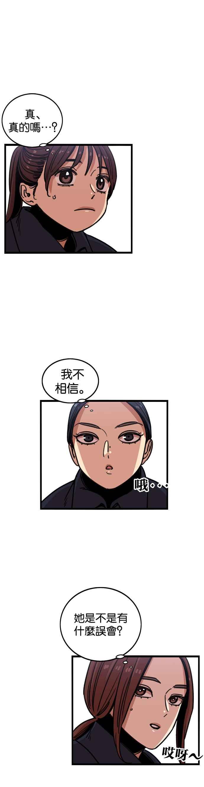 第250话-妹力大头兵-Surry（第3张）