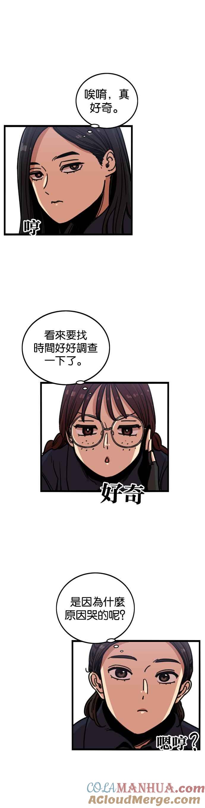 第250话-妹力大头兵-Surry（第4张）