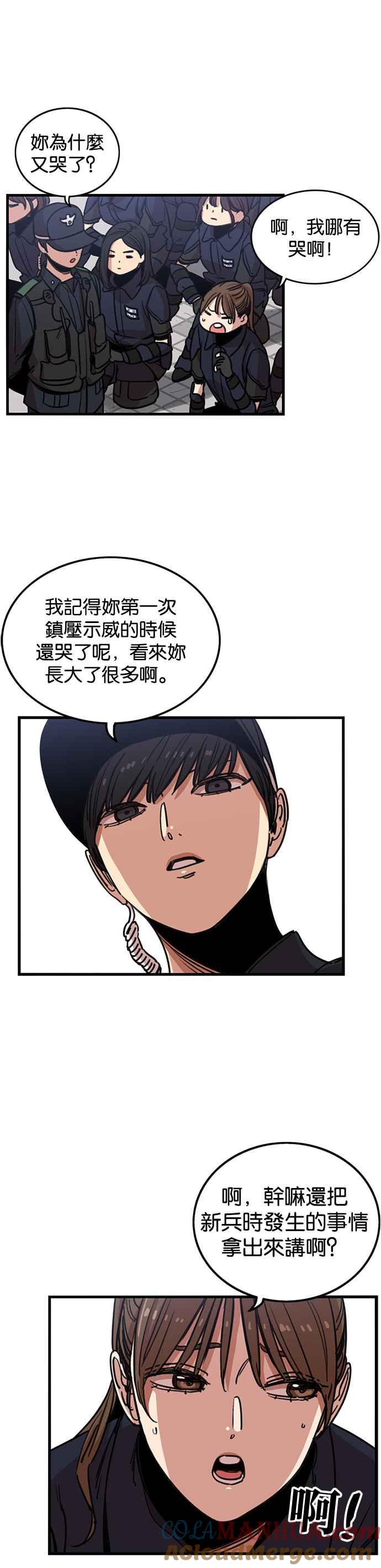 第250话-妹力大头兵-Surry（第2张）