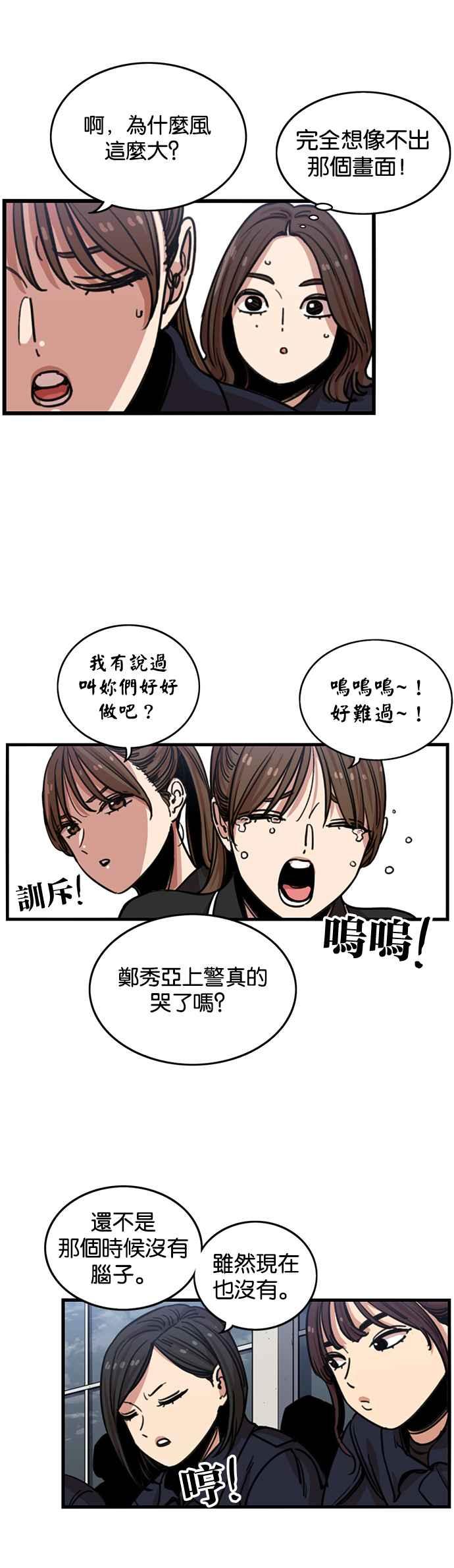 第250话-妹力大头兵-Surry（第5张）