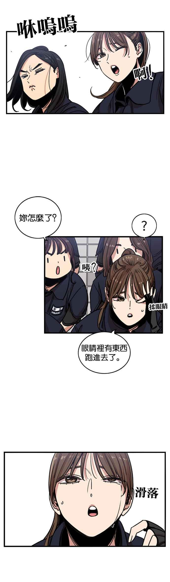 第250话-妹力大头兵-Surry（第1张）