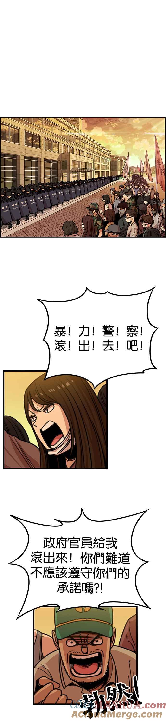 第250话-妹力大头兵-Surry（第10张）