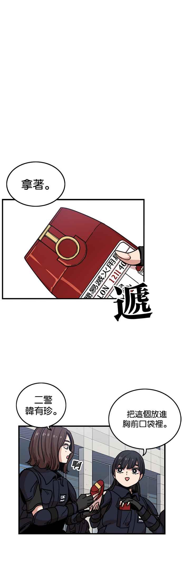 第250话-妹力大头兵-Surry（第7张）