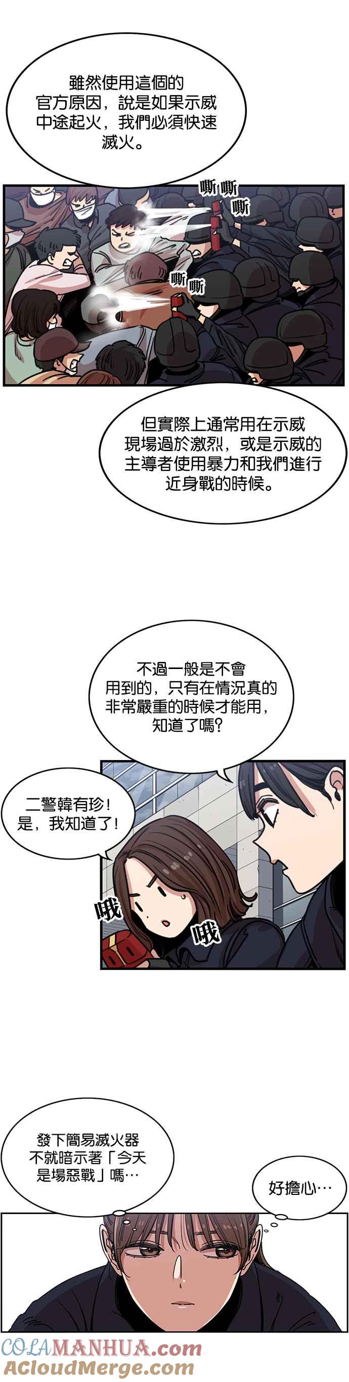 第250话-妹力大头兵-Surry（第8张）