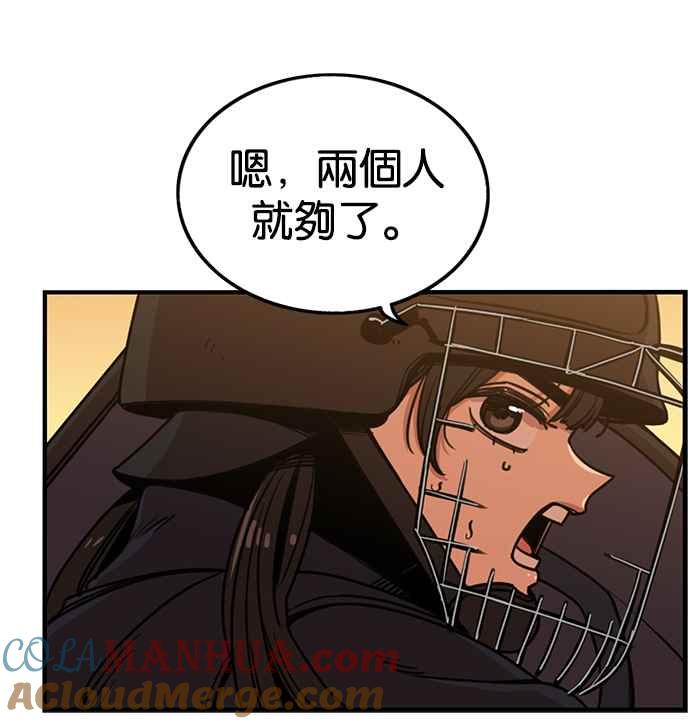 第251话-妹力大头兵-Surry（第7张）