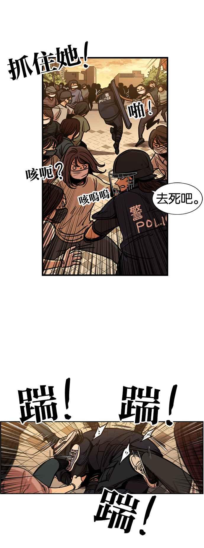 第251话-妹力大头兵-Surry（第10张）