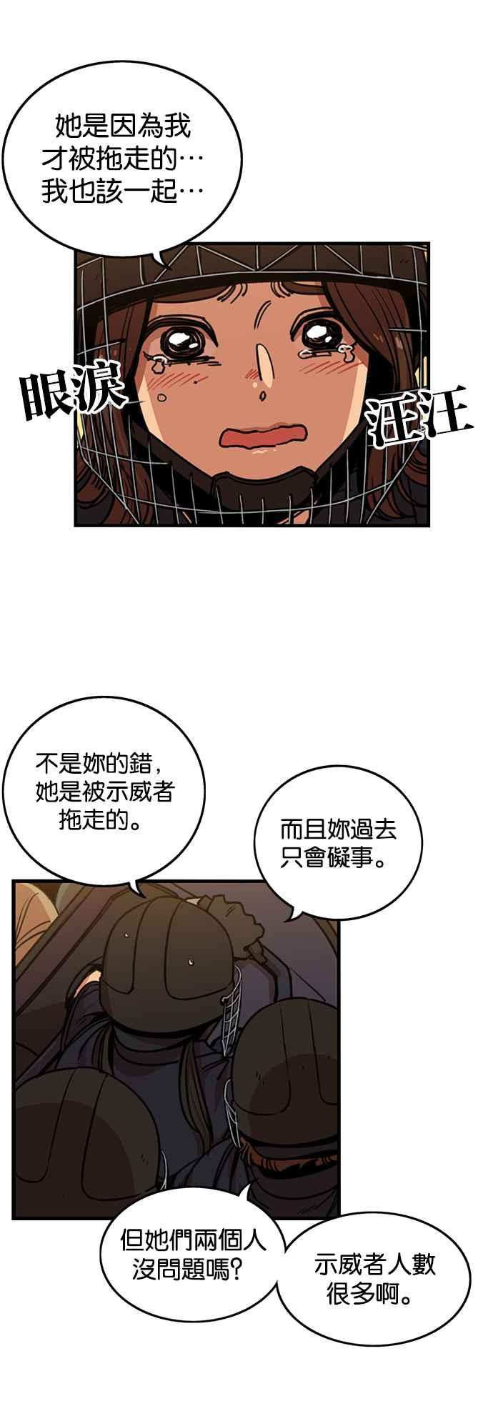 第251话-妹力大头兵-Surry（第6张）