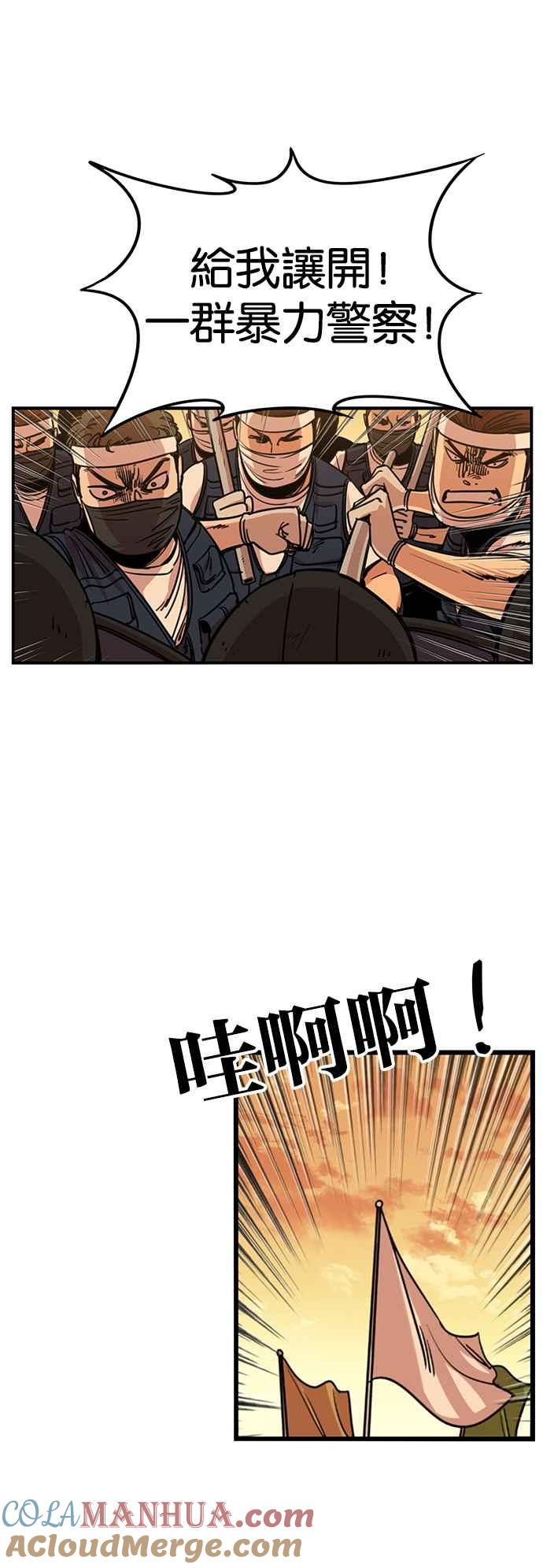 第251话-妹力大头兵-Surry（第1张）