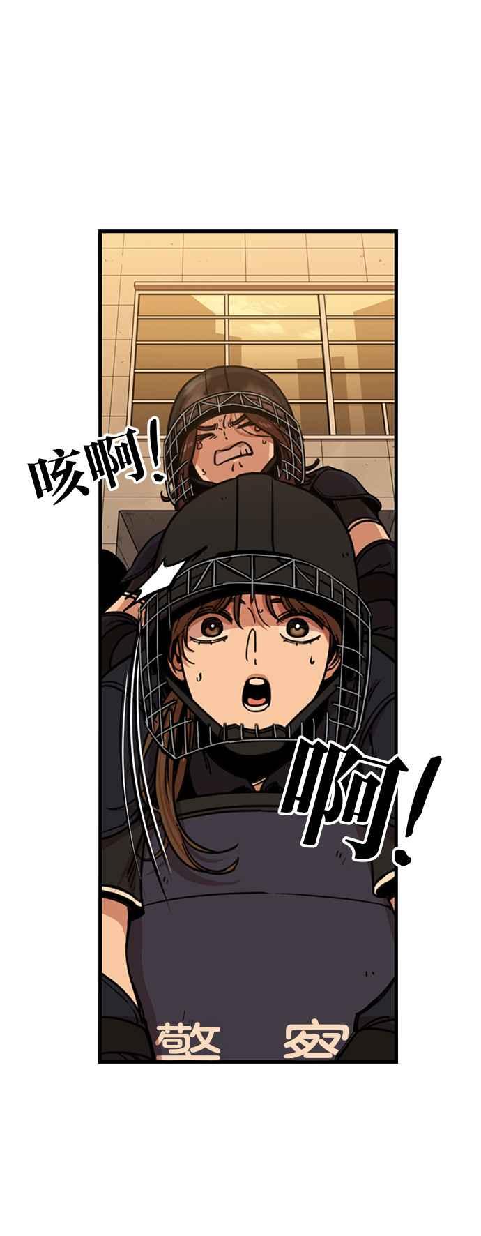 第251话-妹力大头兵-Surry（第2张）