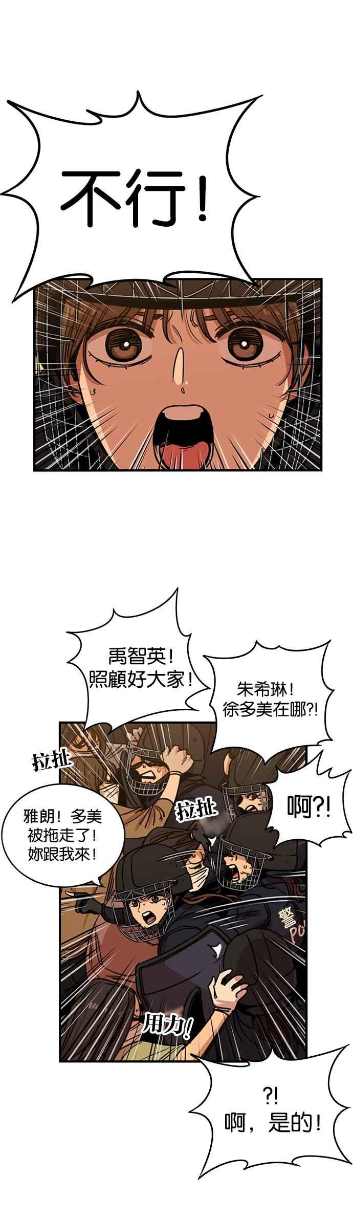 第251话-妹力大头兵-Surry（第4张）