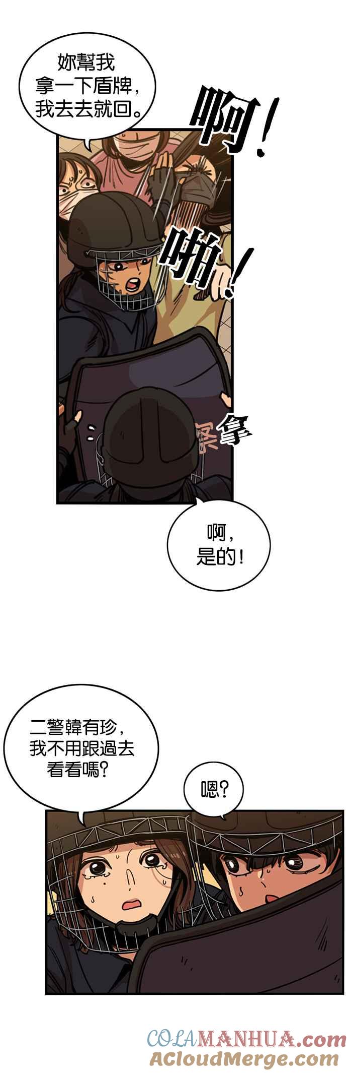 第251话-妹力大头兵-Surry（第5张）