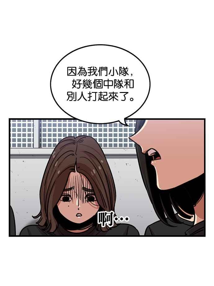 第252话-妹力大头兵-Surry（第14张）