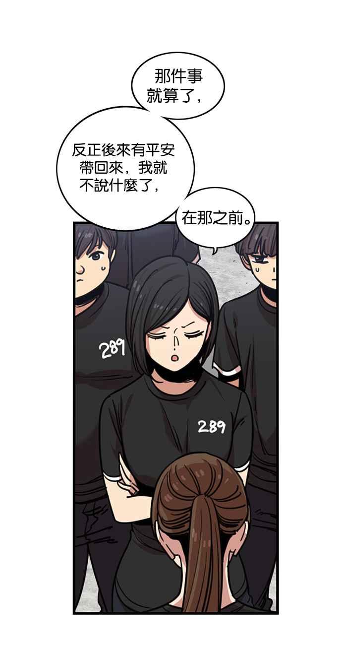 第252话-妹力大头兵-Surry（第11张）