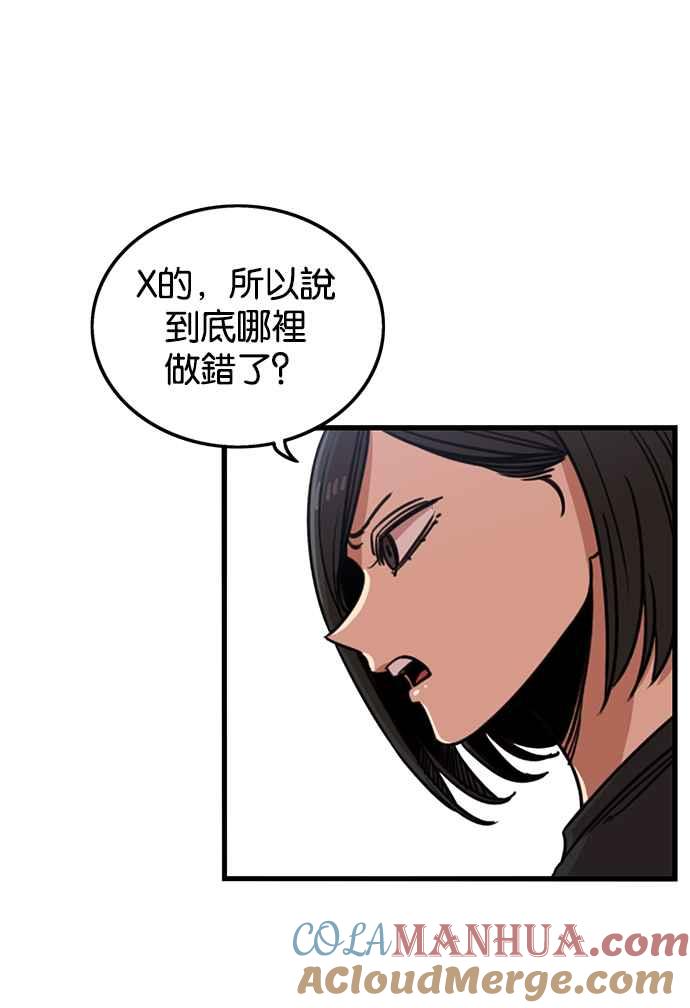 第252话-妹力大头兵-Surry（第9张）
