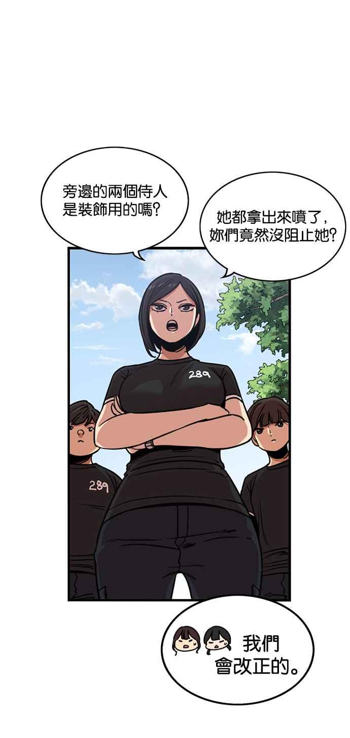 第252话-妹力大头兵-Surry（第16张）
