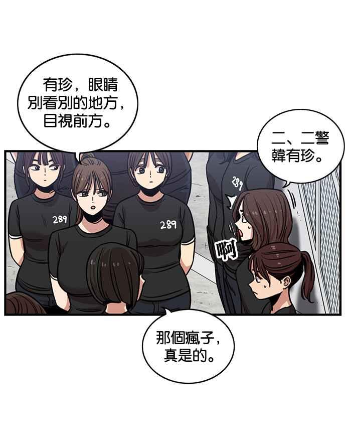 第252话-妹力大头兵-Surry（第4张）