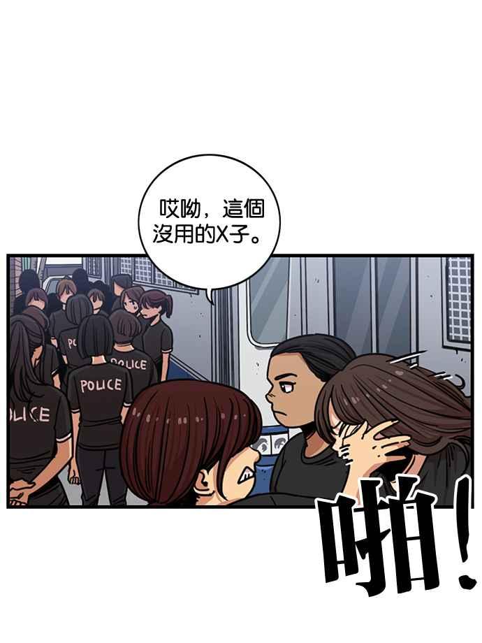 第252话-妹力大头兵-Surry（第2张）