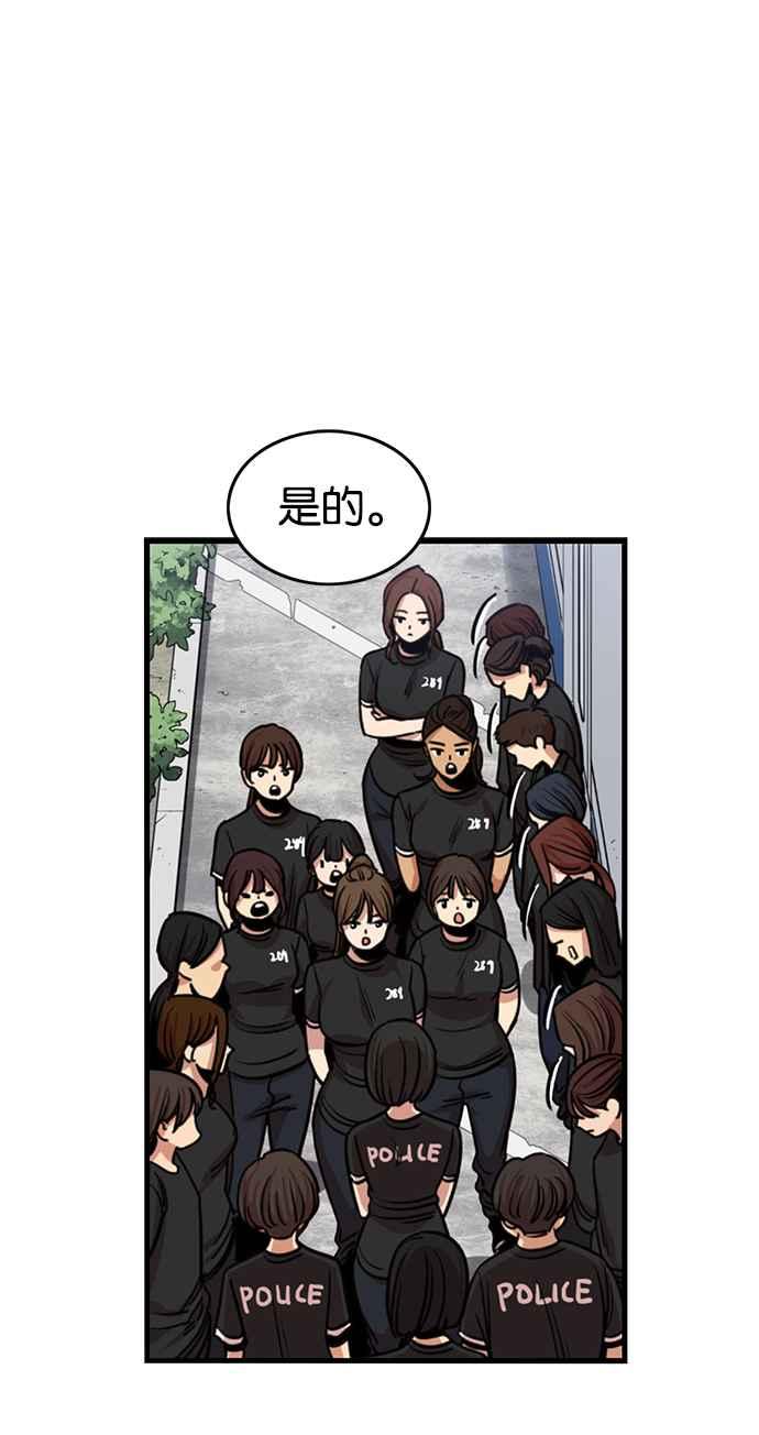 第252话-妹力大头兵-Surry（第8张）