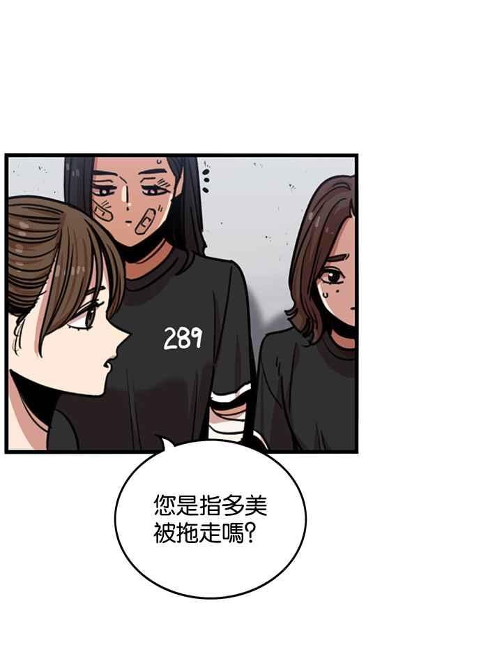 第252话-妹力大头兵-Surry（第10张）
