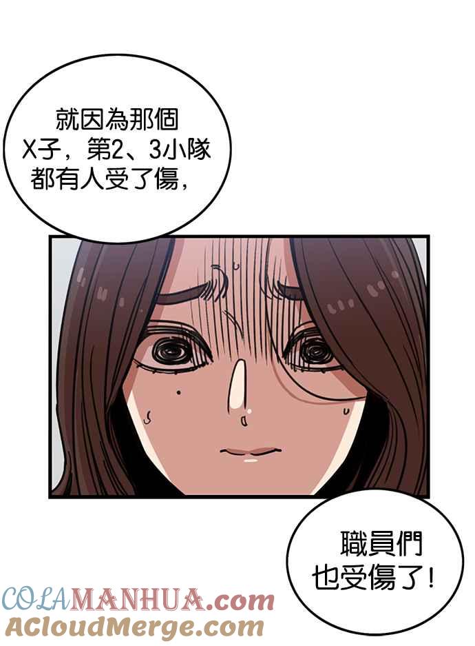 第252话-妹力大头兵-Surry（第15张）