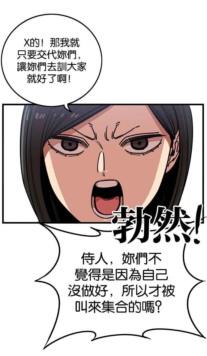 第252话-妹力大头兵-Surry（第7张）