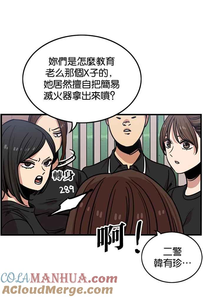 第252话-妹力大头兵-Surry（第12张）