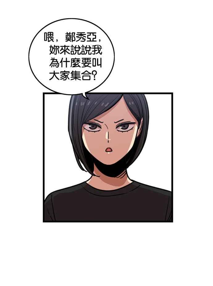 第252话-妹力大头兵-Surry（第5张）