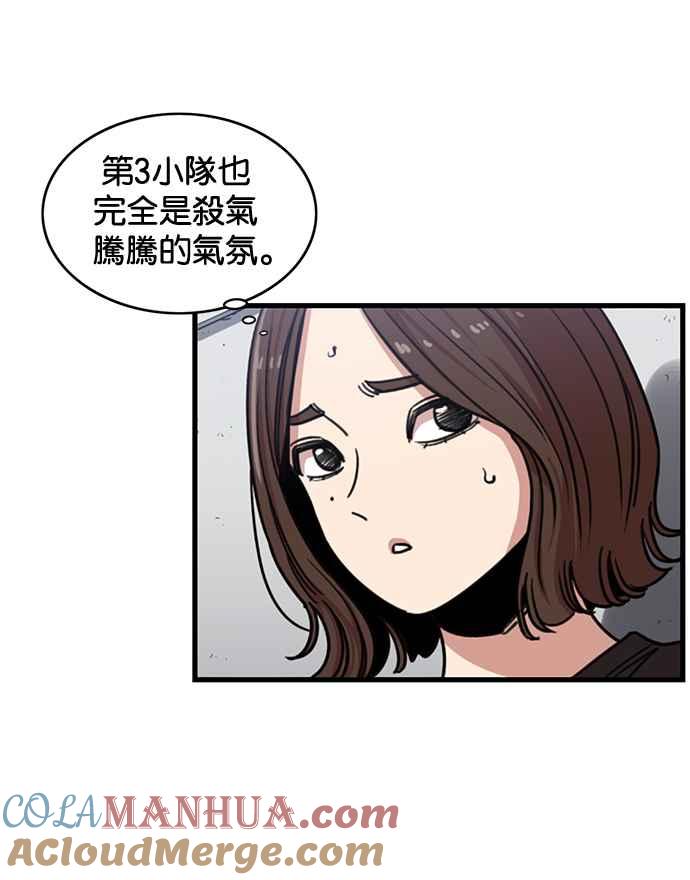 第252话-妹力大头兵-Surry（第3张）