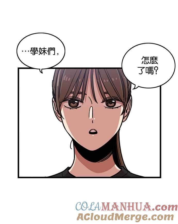 第252话-妹力大头兵-Surry（第6张）
