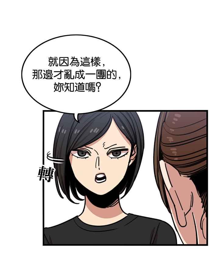 第252话-妹力大头兵-Surry（第13张）