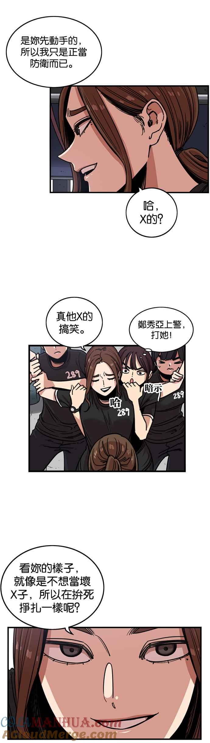 第253话-妹力大头兵-Surry（第4张）