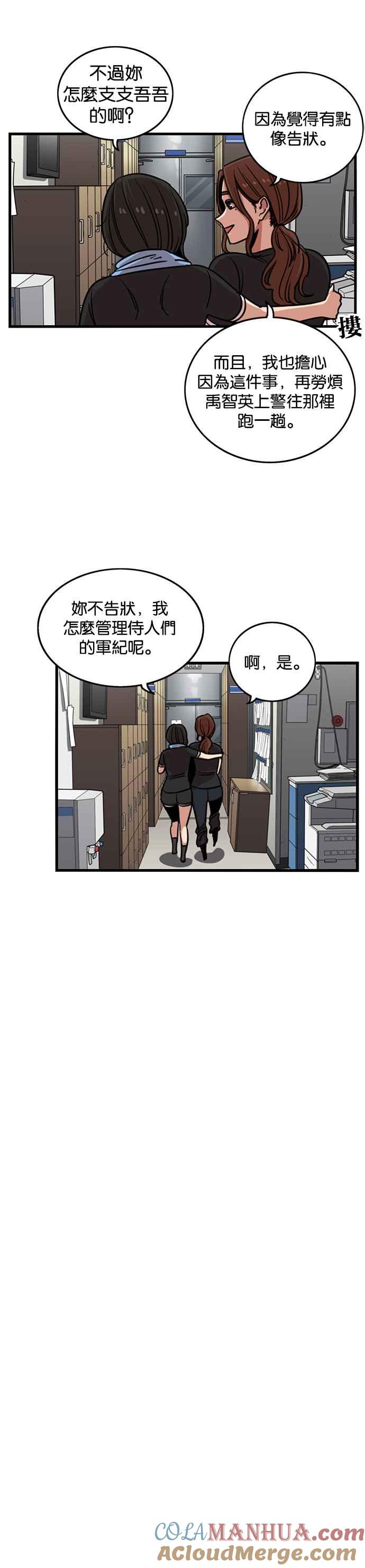 第253话-妹力大头兵-Surry（第14张）