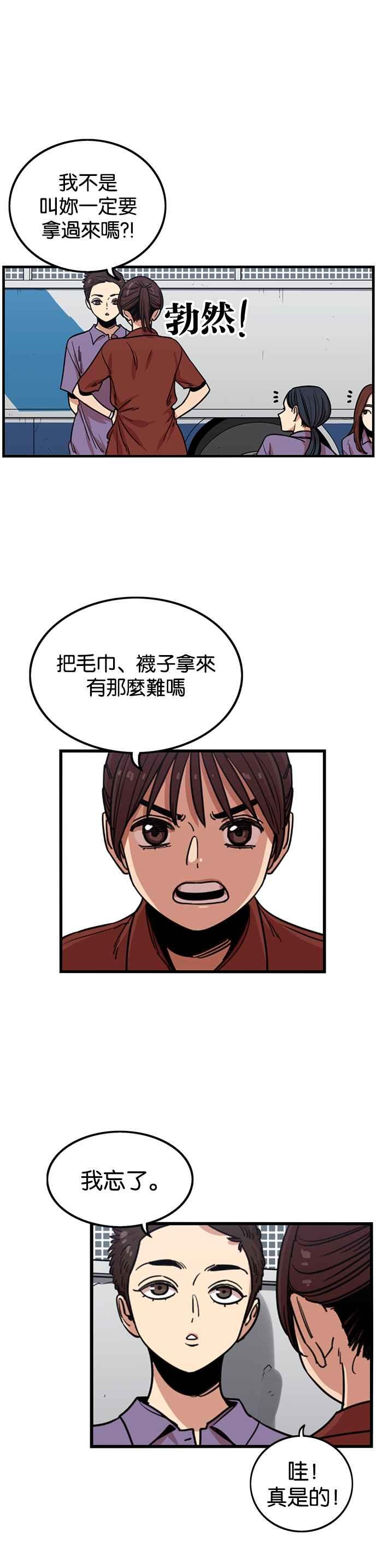 第253话-妹力大头兵-Surry（第19张）