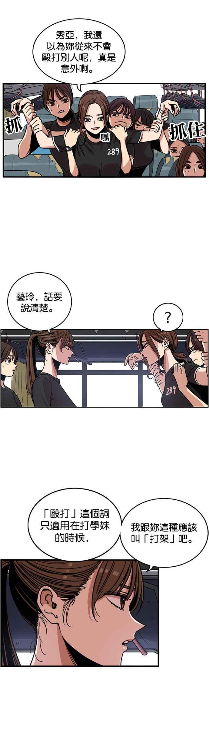 第253话-妹力大头兵-Surry（第3张）