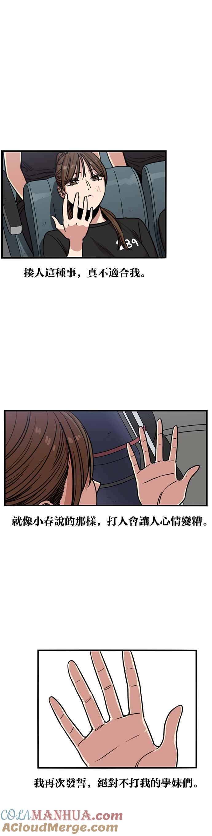 第253话-妹力大头兵-Surry（第16张）
