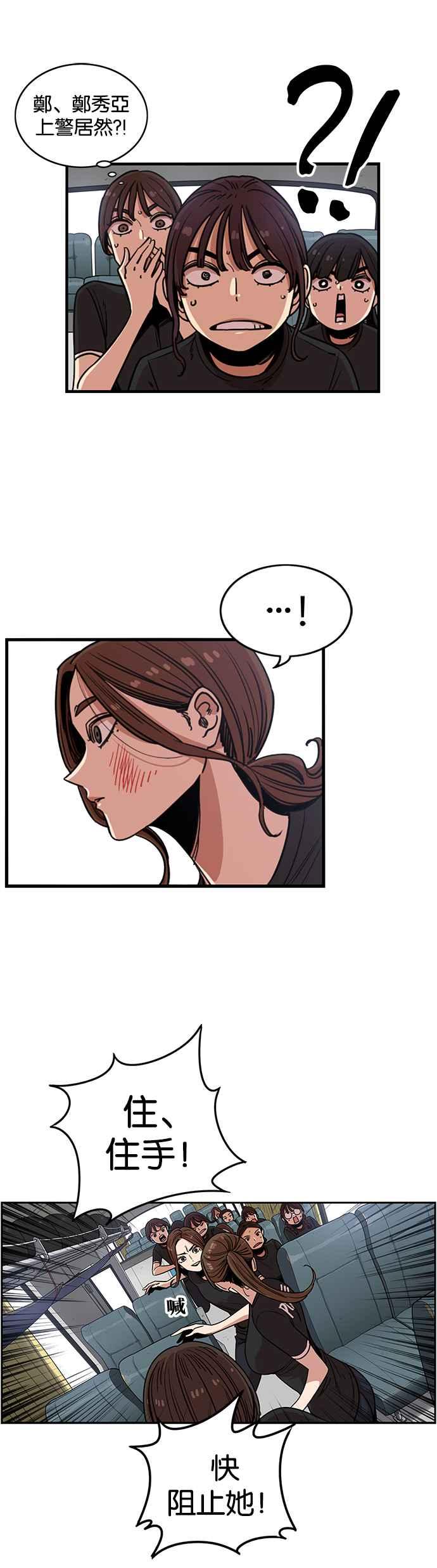 第253话-妹力大头兵-Surry（第1张）