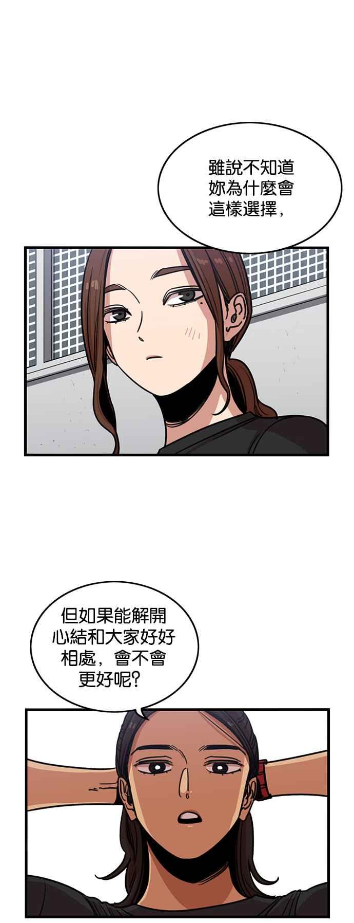 第253话-妹力大头兵-Surry（第9张）