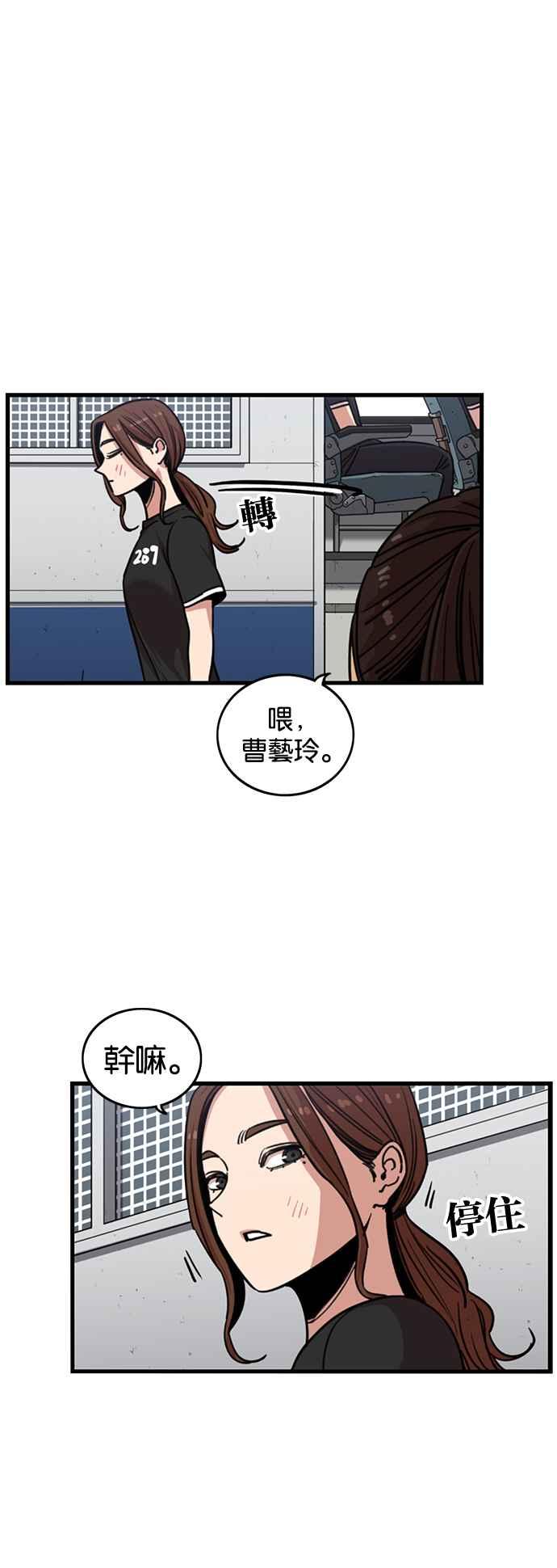 第253话-妹力大头兵-Surry（第7张）