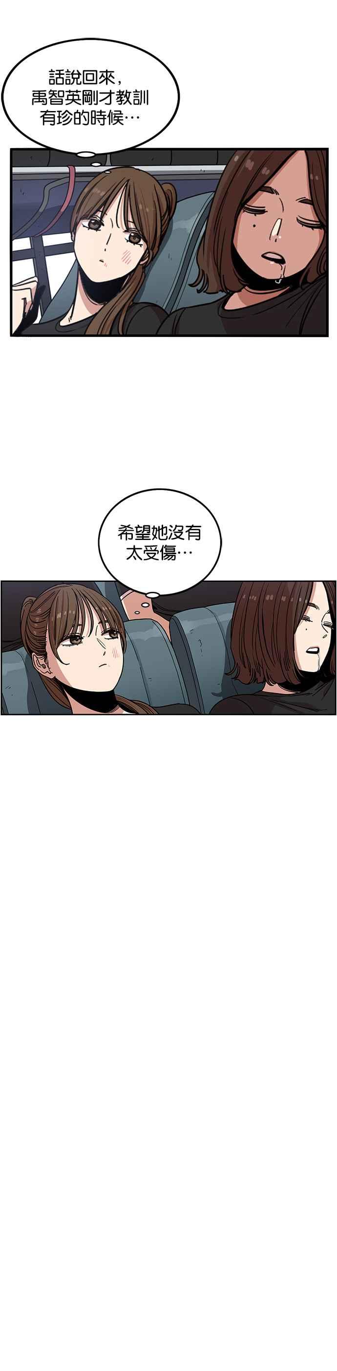 第253话-妹力大头兵-Surry（第17张）