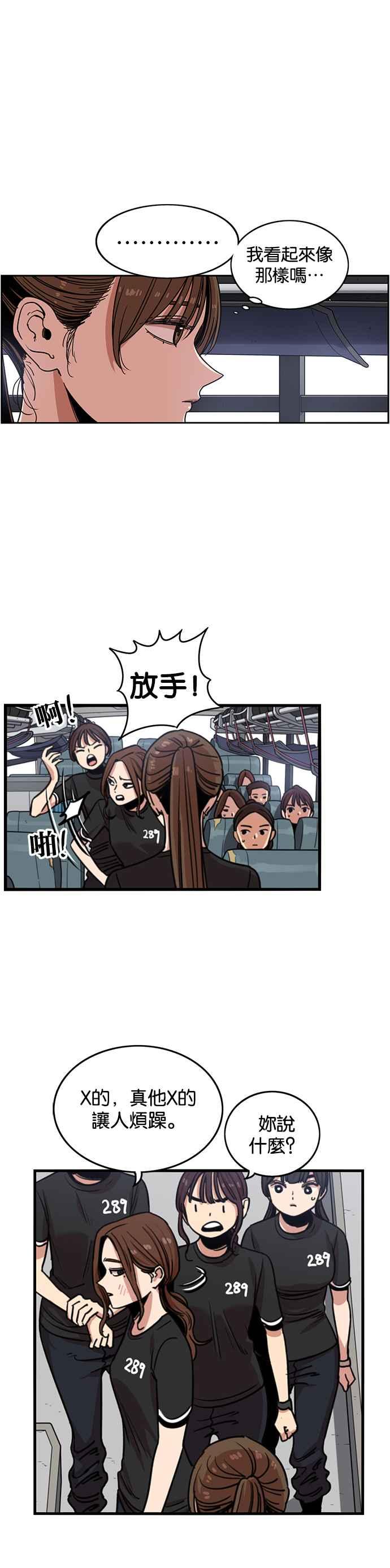 第253话-妹力大头兵-Surry（第5张）