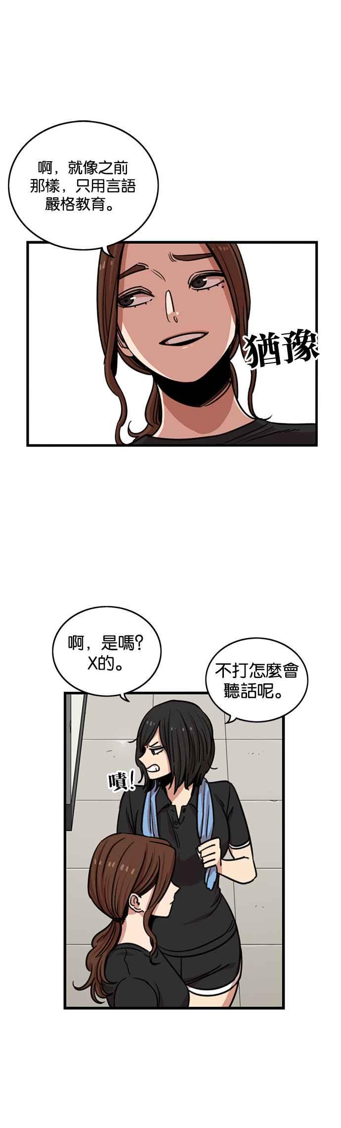 第253话-妹力大头兵-Surry（第13张）