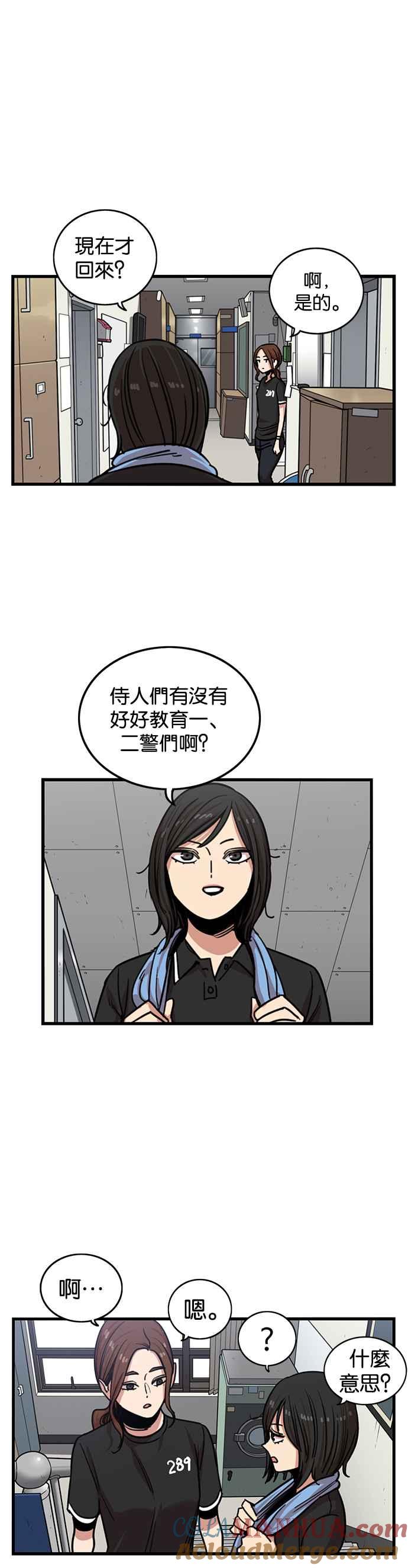 第253话-妹力大头兵-Surry（第12张）